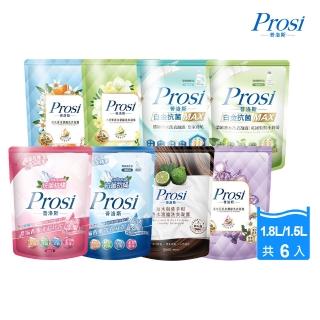 【Prosi 普洛斯】香水濃縮洗衣凝露6包組(洗衣精/室內晾曬BKC/抗菌抗蹣/白金抗菌)