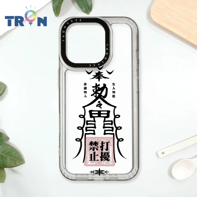 TRON iPhone 16/16 PLUS/16 PRO/16 Pro Max 黑色工作順壞運迴避符咒 防摔太空殼 透白款 軟硬殼 手機殼