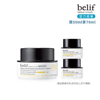 【belif】官方直營 斗篷草維他命C+E炸彈霜50ml