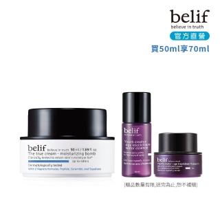 【belif】官方直營 紫芹潤澤炸彈霜50ml 二代升級版