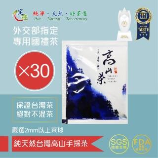 【定迎】梨山烏龍茶-茶包 2gx30包(外交部指定專用國禮茶 共0.1斤)