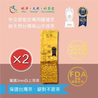【定迎】凍頂烏龍茶150g裸包*2入(ITQI得獎茶 外交部指定專用國禮茶 共0.5斤)