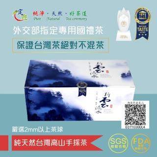 【定迎】梨山烏龍茶-茶包禮盒 2gx20包(ITQI得獎茶 外交部指定專用國禮茶 共0.06斤)