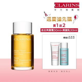 【CLARINS 克蘭詩】孕期身體調和護理油 100ml(調和油/按摩油 週年慶)