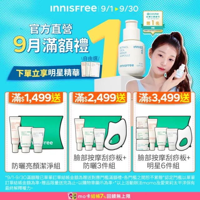 【INNISFREE】綠茶籽玻尿酸保濕霜 50ml