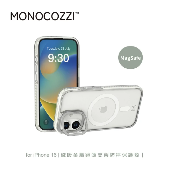 MONOCOZZI iPhone 16 磁吸金屬鏡頭支架防摔保護殼-透明/銀色(支援MagSafe功能)