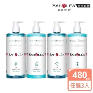 【SAHOLEA 森歐黎漾】水漾薔薇 洗髮精/沐浴露/護髮素/身體乳480ml x3入(多款任選)