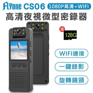【FLYone】CS06 送128G卡 WIFI 高畫質1080P 夜視 180°旋轉鏡頭 微型警用密錄器/攝影機