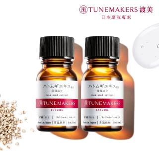 【TUNEMAKERS 渡美】薏仁萃取原液10ml-2入組