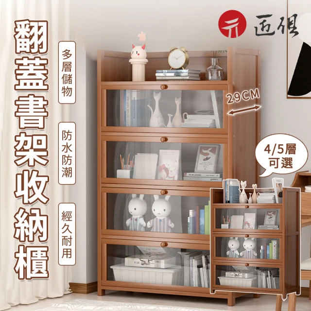 橙家居·家具 /預購/挪威系列0.85米書櫃B款 NW-A3