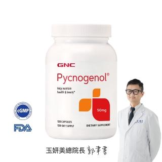 即期品【GNC 健安喜】松樹皮萃取物50膠囊食品 120粒/瓶(養顏美容/青春美麗)