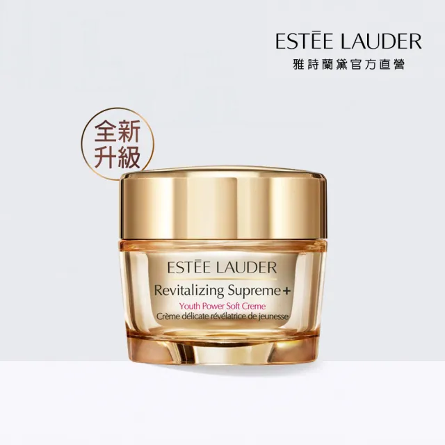 【Estee Lauder 雅詩蘭黛】年輕無敵膠原霜 75ml(乳霜)