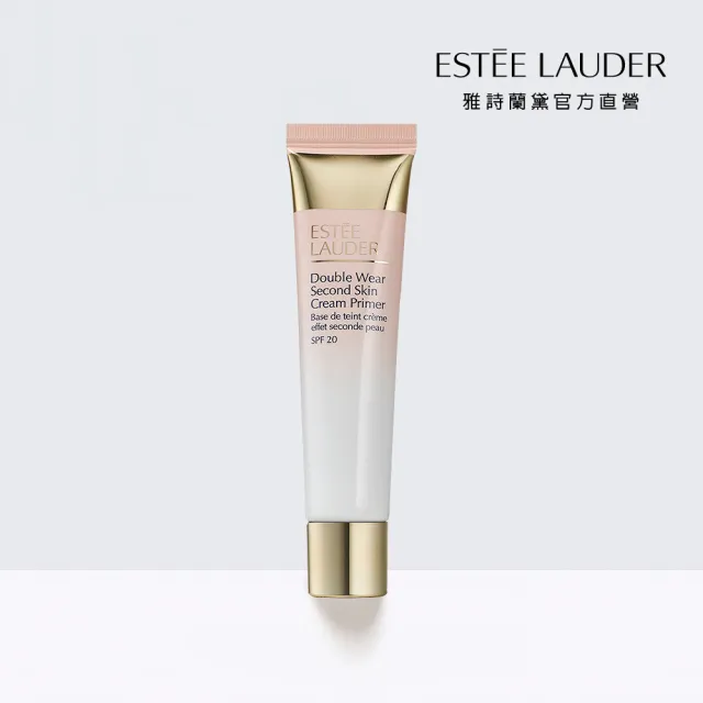 【Estee Lauder 雅詩蘭黛】粉持久天生美肌乖乖乳40ml(SPF 20/PA++/防曬/妝前乳/旅遊保養)