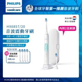 【Philips 飛利浦】Sonicare 智能護齦音波震動牙刷/電動牙刷 HX6857/20(晶綠白)內附兩支刷頭