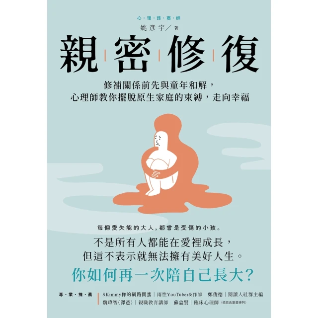 momoBOOK 你只是太在意了！：玻璃心可能是大腦給的錯覺