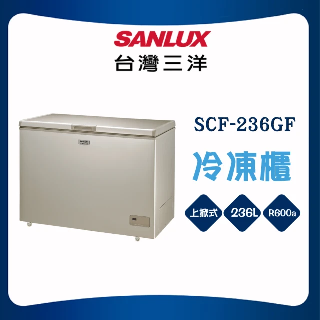 SANLUX 台灣三洋 240L直立式變頻冷凍櫃(SCR-V