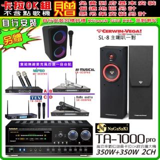 【NaGaSaKi】卡拉OK歡唱套組 TA-1000PRO 綜合擴大機+Cerwin-Vega SL-8喇叭一對+無線麥克風四選一(贈好禮)