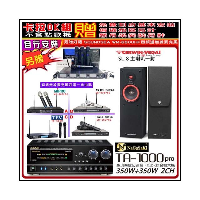 NaGaSaKi TA-1000PRO 綜合擴大機+Cerwin-Vega SL-8喇叭一對+無線麥克風四選一(贈好禮)