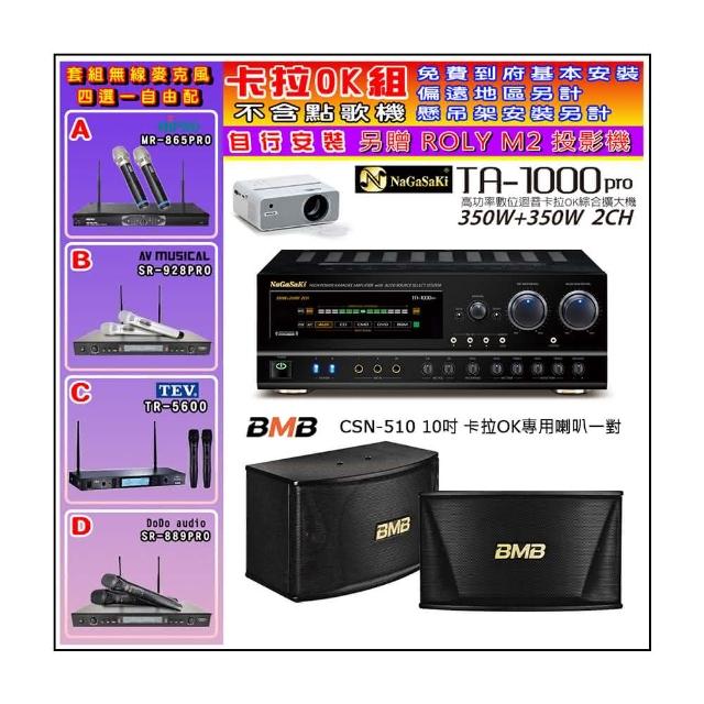 BMB CSN-510 音圓動圈式伴唱機，專為家用設計，提供專業KTV級伴唱體驗。包含擴大機、喇叭、麥克風接收機，支援點歌機觸控操作。保固期長達2年（擴大機/喇叭/麥克風接收機2年、點歌機/觸控螢幕1年，消耗品及贈品無保固）。完美適閤家庭娛樂，提升你的KTV唱歌樂趣！