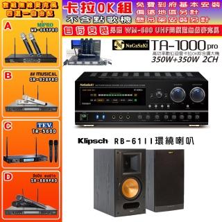 【NaGaSaKi】卡拉OK歡唱套組 TA-1000PRO 綜合擴大機+Klipsch RB-61II喇叭一對+無線麥克風四選一(贈好禮)