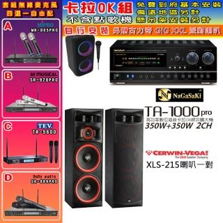 【NaGaSaKi】卡拉OK歡唱套組 TA-1000PRO 綜合擴大機+Cerwin-Vega XLS-215喇叭一對+麥克風四選一(贈好禮)