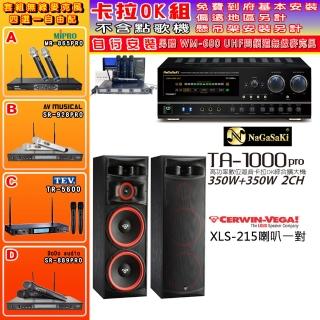 【NaGaSaKi】卡拉OK歡唱套組 TA-1000PRO 綜合擴大機+Cerwin-Vega XLS-215喇叭一對+麥克風四選一(贈好禮)