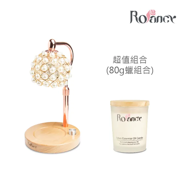 【Rofancy 洛帆晞】經典8款融蠟燈+80g香氛蠟燭-安全認證-可調高低-可調光(80g蠟組合)