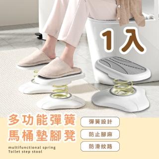 【墊腳神器】多功能彈簧馬桶墊腳凳-單入(排便神器 增高抬腳蹬 防滑凳 辦公室 浴室 小椅子 椅凳 小板凳)
