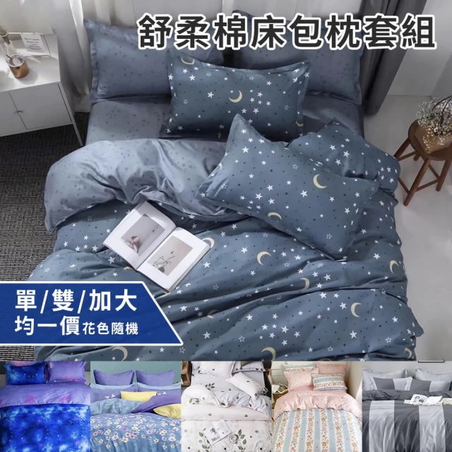 LITA 麗塔寢飾 100%純棉 植物花卉 床包 小雛菊(雙