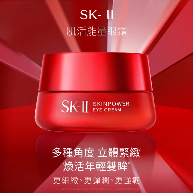 【SK-II】官方直營 青春肌活眼霜雙重組 青春露230ml+眼霜15g(禮盒組)