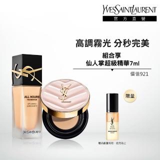 【YSL】官方直營 恆久完美水光感底妝組(午夜粉底25ml+粉氣墊12g)