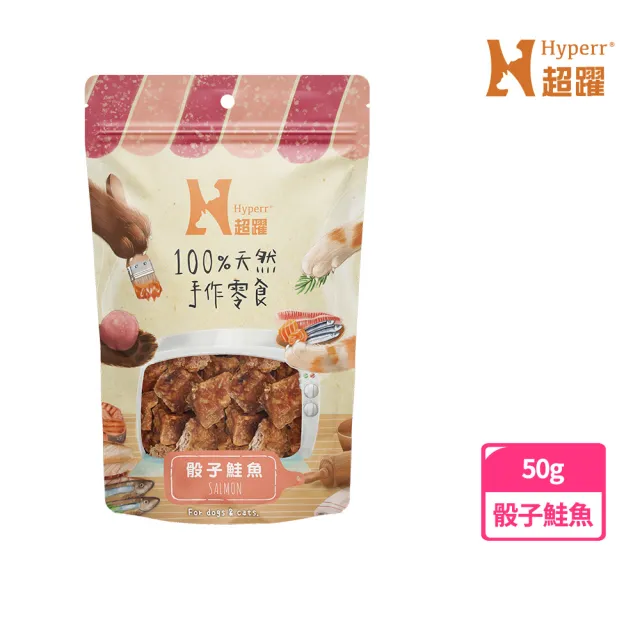 【Hyperr 超躍】手作寵物零食-全口味-單入任選(寵物零食/貓狗零食/原肉零食)