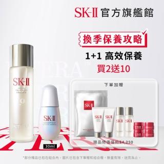 【SK-II官方直營】1+1 青春露 230ml+光蘊臻采煥亮精華 30ml(小燈泡/精華王者)