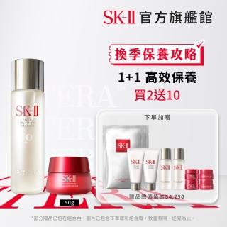 【SK-II官方直營】青春活膚緊緻雙重組(青春露230ml+活膚霜50g/精華王者/乳霜)