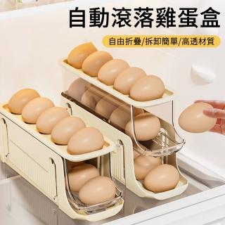 【MUAN】冰箱側門三層雞蛋收納盒 自動滾落雞蛋盒 可折疊雞蛋保鮮盒(冰箱保鮮盒 冷藏保鮮盒 冰箱收納)