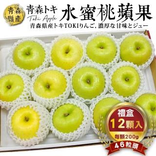 【WANG 蔬果】青森TOKI土岐水蜜桃蘋果46粒頭12顆x1盒(200g/顆 禮盒裝)(中秋禮盒)