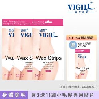 【VIGILL 婦潔】杏白除毛貼片3+1入超值組-腋下除毛 臉部除毛 細小部位除毛(買再送杏白除毛貼片1盒)