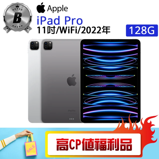 Apple B級福利品 iPad Pro 128G 2022年(11吋/WiFi)