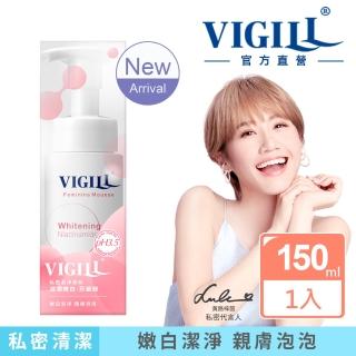 即期品【VIGILL 婦潔】即期-滋潤嫩白私密柔淨慕絲150ml(效期至2025/04/23)