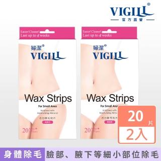 【VIGILL 婦潔】杏白除毛貼片2件組(腋下除毛 臉部除毛 細小部位除毛)