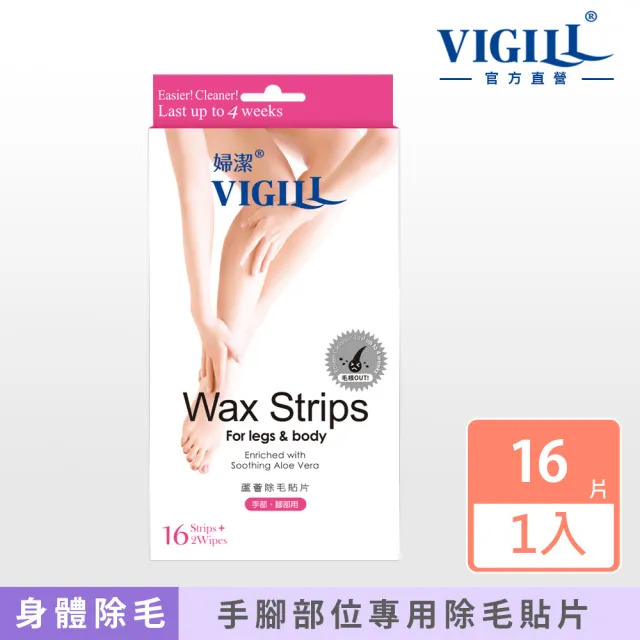 【VIGILL 婦潔】蘆薈除毛貼片 16片/盒(手腳除毛專用)