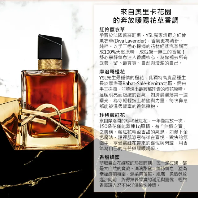 【YSL】官方直營 自由不羈香精50ml(花草香調)