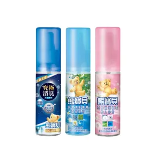 【熊寶貝】衣物清新噴霧 100ml(竹萃淨味/怡人芬芳/森林瀑布)