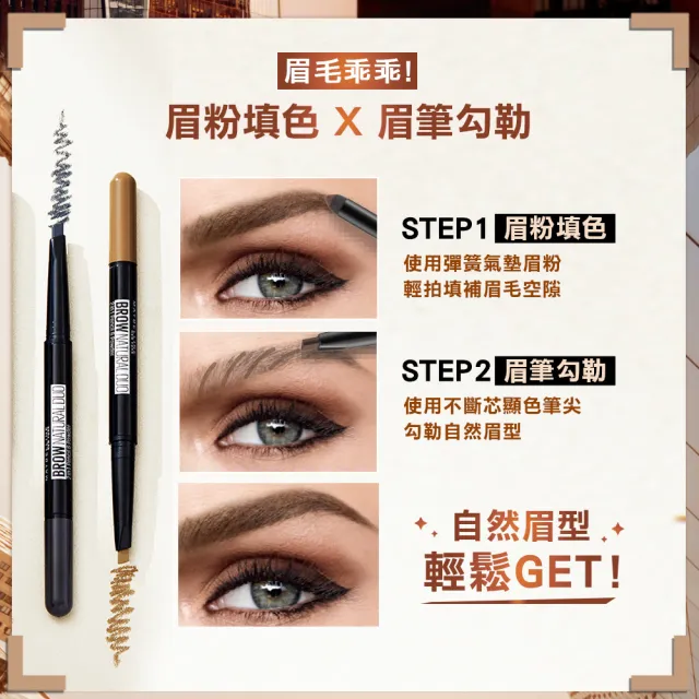 【MAYBELLINE 媚比琳】2in1雙頭氣墊眉粉筆自然棕/霧灰色_2色任選(眉筆)