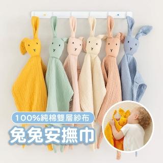 【Mua 姆兒選品】Muslin tree純棉紗布寶寶口水巾安撫娃娃(安撫巾 口水巾 手抓玩偶 嬰兒睡覺玩偶 刺激感官)