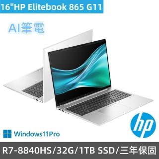 【HP 惠普】16吋AMD商用AI筆電(EliteBook 865 G11/A92QMPT/R7-8840HS/32G/1TB SSD/Win11Pro/三年保固)