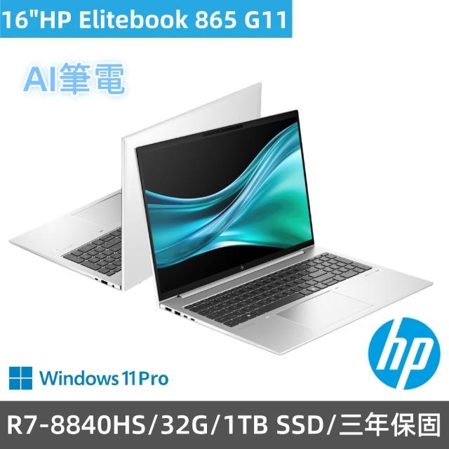 【HP 惠普】16吋AMD商用AI筆電(EliteBook 865 G11/A92QMPT/R7-8840HS/32G/1TB SSD/Win11Pro/三年保固)