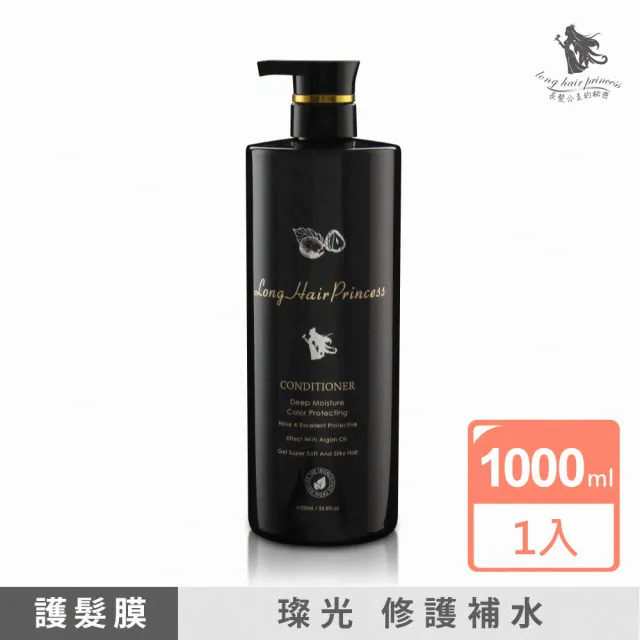 【長髮公主的秘密】植萃補水護髮膜/護髮乳1000ml(有機薑根植萃系列)