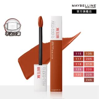 【MAYBELLINE 媚比琳】超持久霧感液態唇膏