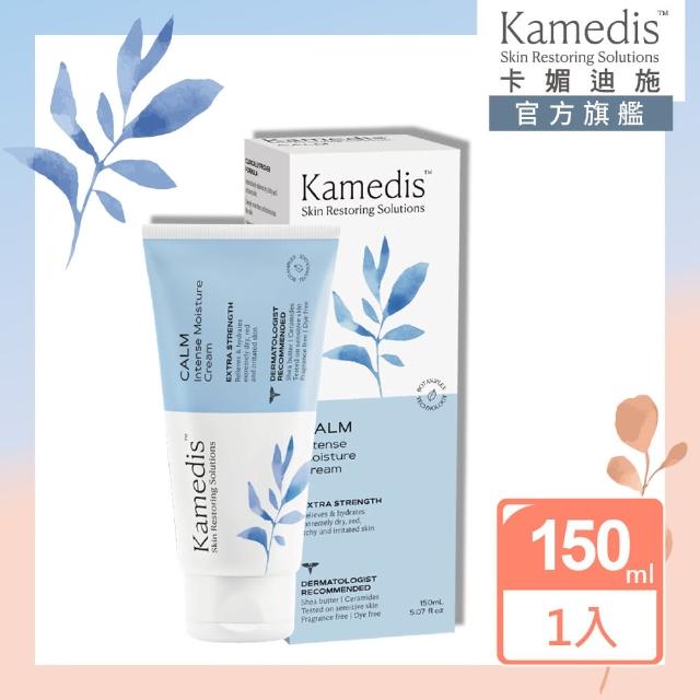 【Kamedis卡媚迪施】舒敏保濕乳霜 150ml(臉部/身體適用)